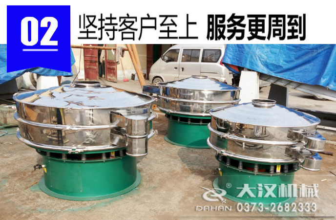 鐵粉振動篩 鐵粉振動篩