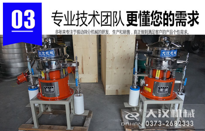 鐵粉振動篩 鐵粉振動篩