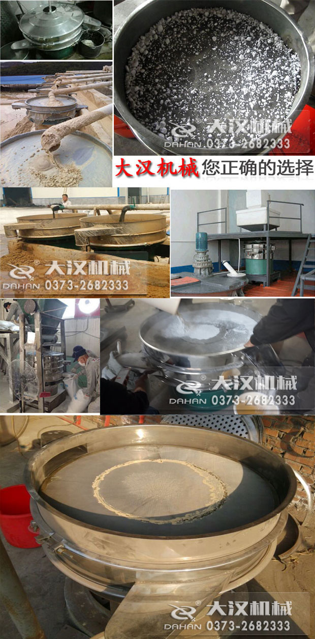 三次元振動篩應用案例 三次元振動篩應用案例