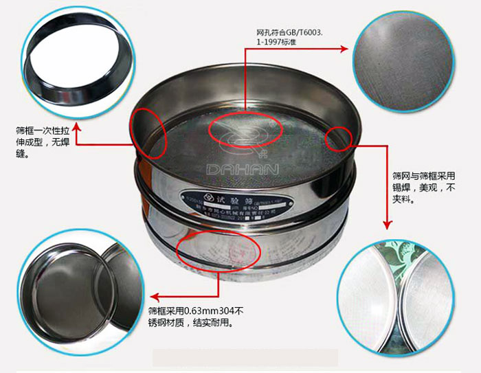 Φ200試驗篩細(xì)節(jié) Φ200試驗篩細(xì)節(jié)