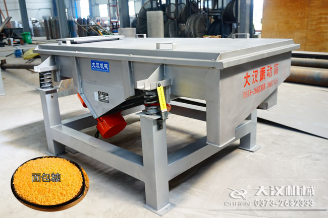 面包糠直線振動(dòng)篩 面包糠直線振動(dòng)篩