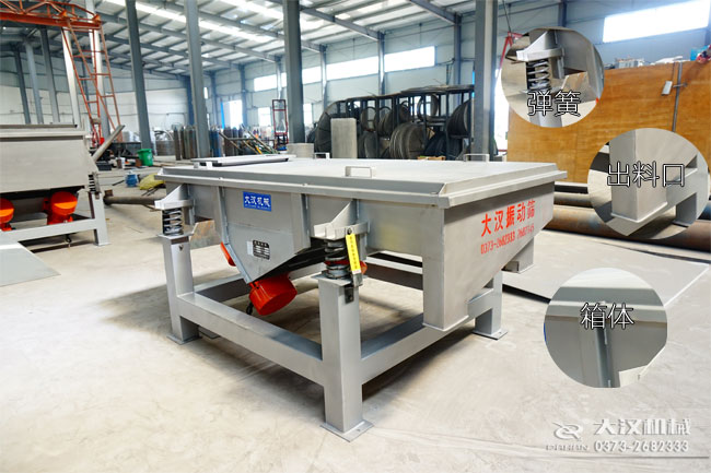 面包糠直線振動(dòng)篩細(xì)節(jié) 面包糠直線振動(dòng)篩細(xì)節(jié)