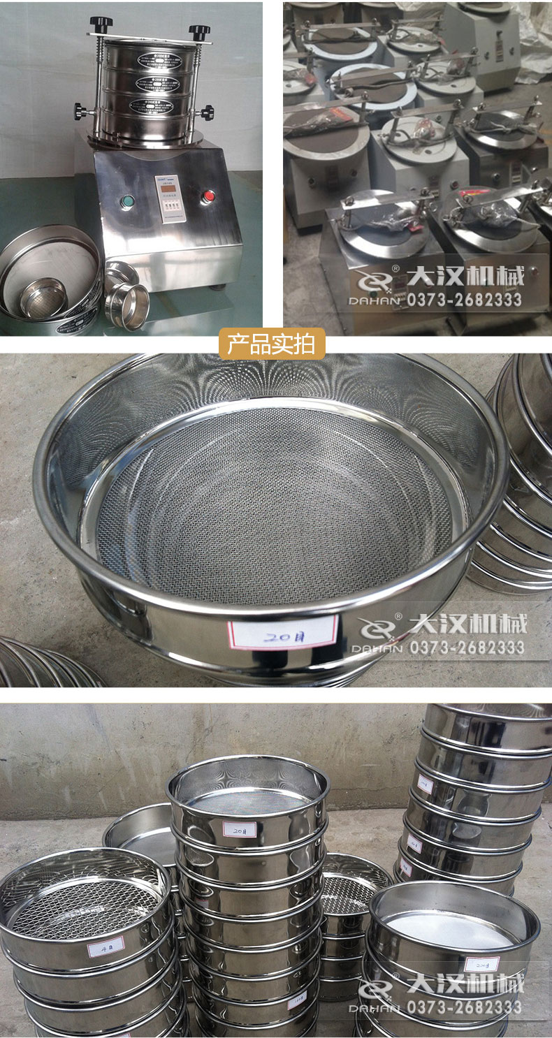 Φ200試驗篩細(xì)節(jié) Φ200試驗篩細(xì)節(jié)