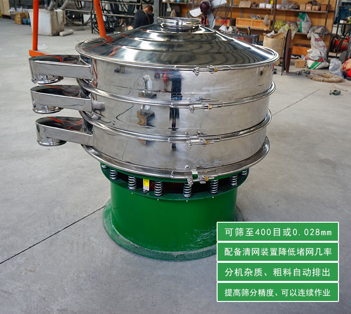 振動篩分機 振動篩分機