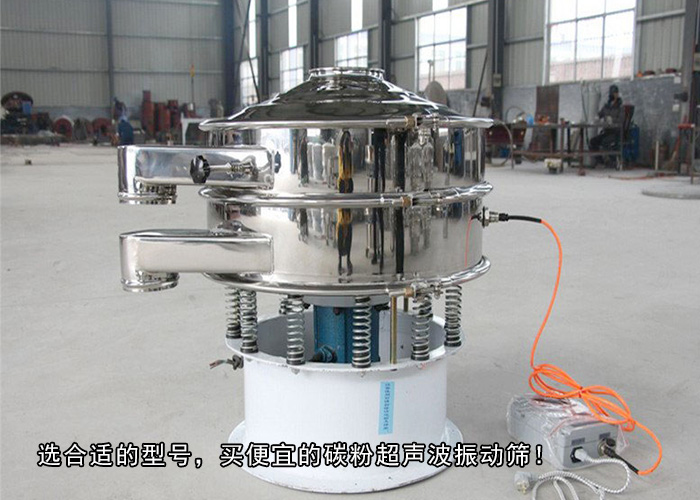 碳粉超聲波振動(dòng)篩 碳粉超聲波振動(dòng)篩