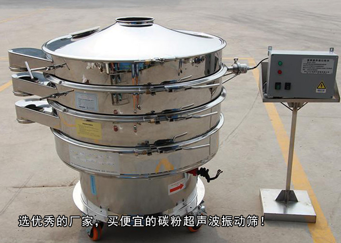 碳粉超聲波振動(dòng)篩 碳粉超聲波振動(dòng)篩