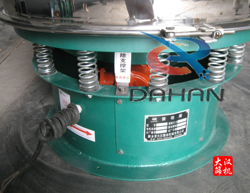 化工振動篩 化工振動篩