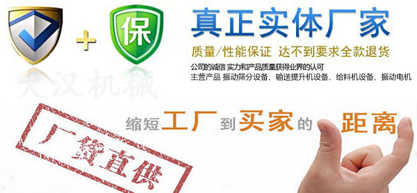 大漢振動(dòng)篩產(chǎn)品質(zhì)量保證 大漢振動(dòng)篩產(chǎn)品質(zhì)量保證