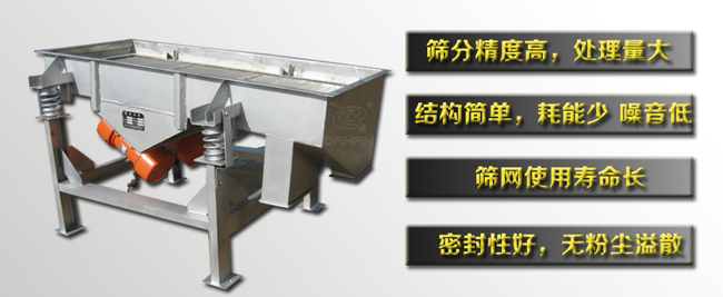 515直線(xiàn)振動(dòng)篩特點(diǎn) 515直線(xiàn)振動(dòng)篩特點(diǎn)