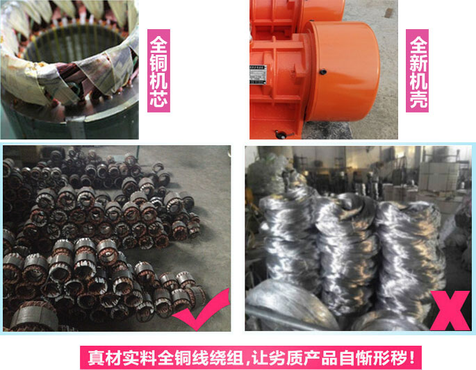 YZS振動電機廠家承諾該產(chǎn)品采用：全銅機芯。全新機殼。真材實料全銅線繞組。