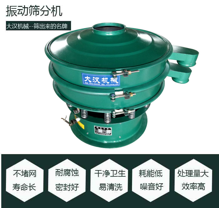 直徑1200型振動(dòng)篩特點(diǎn) 直徑1200型振動(dòng)篩特點(diǎn)