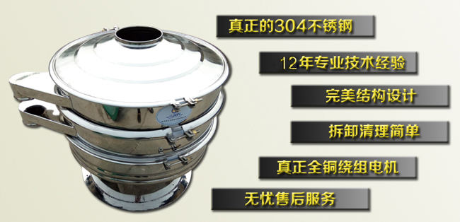 全不銹鋼振動篩特點(diǎn) 全不銹鋼振動篩特點(diǎn)