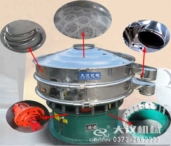 山楂振動篩 山楂振動篩