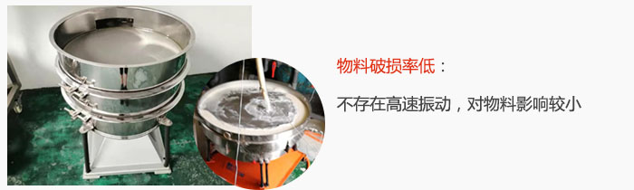 搖擺篩物料破損率低：不存在高速振動，對物料影響較小。