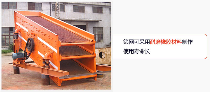 圓振動篩網(wǎng)可采用耐磨橡膠材料制作，使用壽命長。