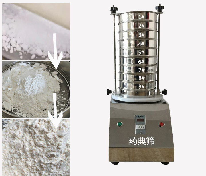 藥典篩用于中藥、西藥、生產(chǎn)制劑廠家或藥典單位等。
