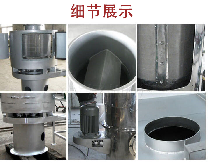 氣流篩主要結(jié)構(gòu)展示：篩網(wǎng)，底座，電機(jī)，進(jìn)料口展示。