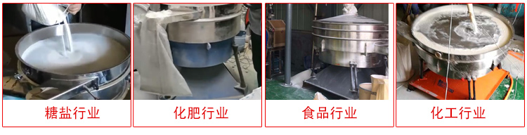 圓形搖擺篩適用物料：石英砂，面粉，涂料，硅砂，莫來砂等。