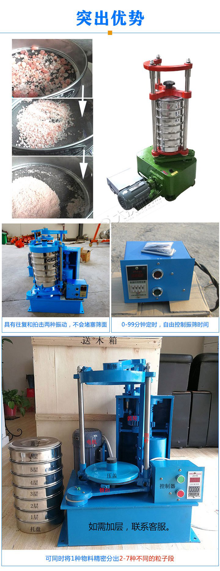 標(biāo)準(zhǔn)振篩機(jī)可定制生產(chǎn)，專業(yè)工程師量身設(shè)計(jì)，提供全套報(bào)價(jià)，免費(fèi)到廠試機(jī)考察。