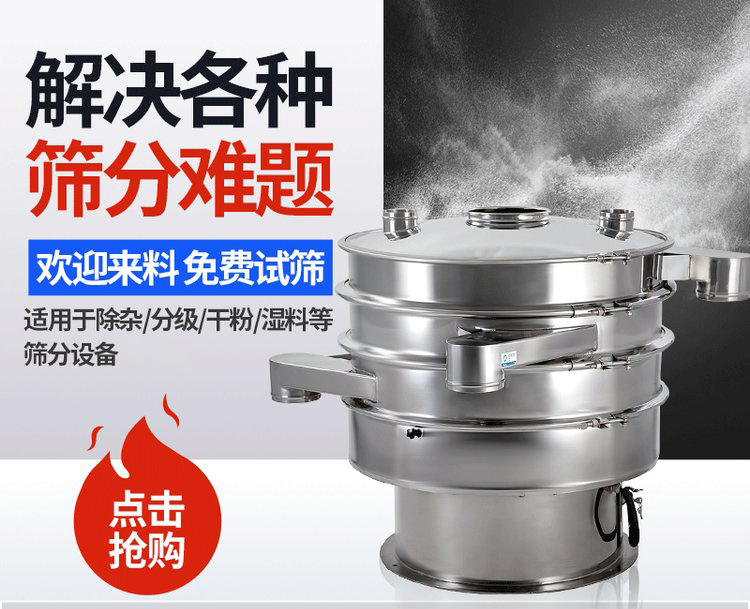 振蕩篩重錘能夠調(diào)整激振力的大小，從而實現(xiàn)不同物料的篩網(wǎng)調(diào)節(jié)和篩分。