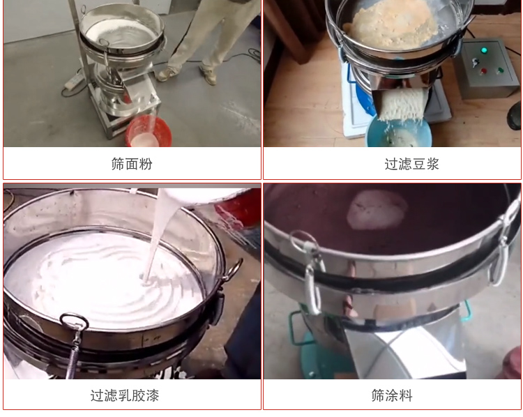 450過(guò)濾篩適用范圍：采礦，火力發(fā)電，化工，冶金，建筑，糧食等。