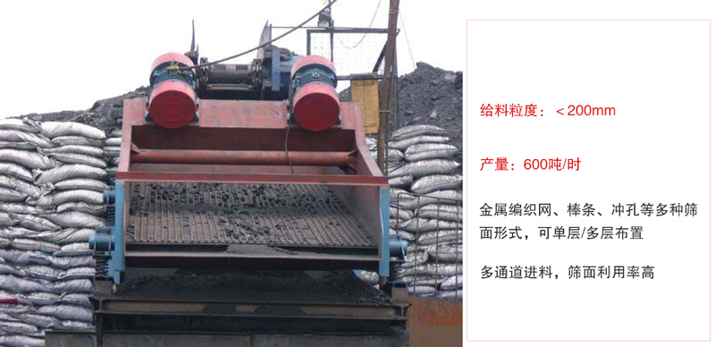 ZSG礦用振動(dòng)篩主要特點(diǎn):1，體積小，篩分能力大2，重量輕，便于安裝及工藝布置。3，能耗少，可節(jié)約大量能源4，結(jié)構(gòu)簡(jiǎn)單，造型美觀。5，篩網(wǎng)小塊拼裝，且更換簡(jiǎn)便。