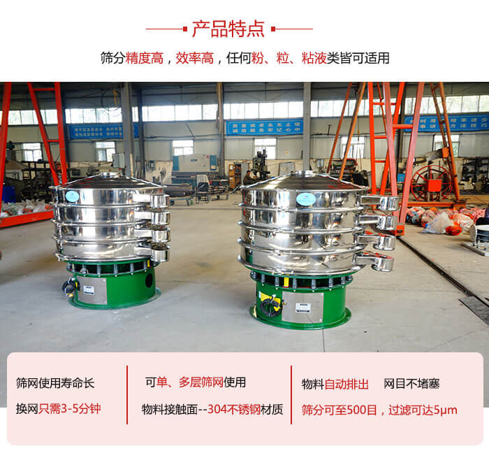 振動篩粉機的材質(zhì)可分為：不銹鋼，碳鋼以及塑料三種但其三種材質(zhì)有著不同的特點。