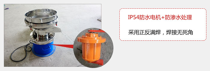 該電機(jī)采用了防滲水的處理，保證振動電機(jī)能夠安全使用。