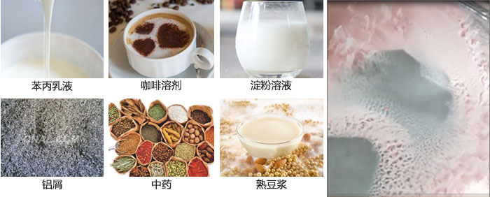 主要用于：苯丙乳液，咖啡溶劑，淀粉溶液，鋁屑，中藥等。