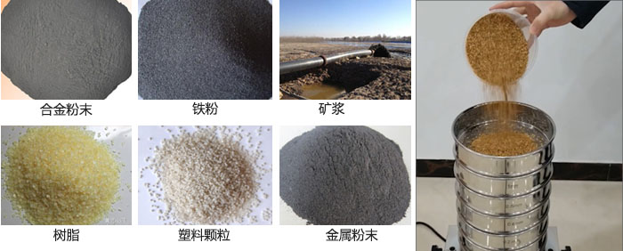實(shí)驗(yàn)室振動(dòng)篩-試驗(yàn)篩多用于實(shí)驗(yàn)室中針對(duì)于試驗(yàn)物料進(jìn)行篩選。