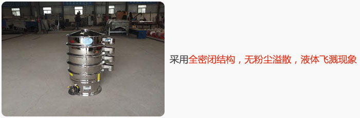 采用全密閉結(jié)構(gòu)，無(wú)粉塵溢散，液體飛濺現(xiàn)象