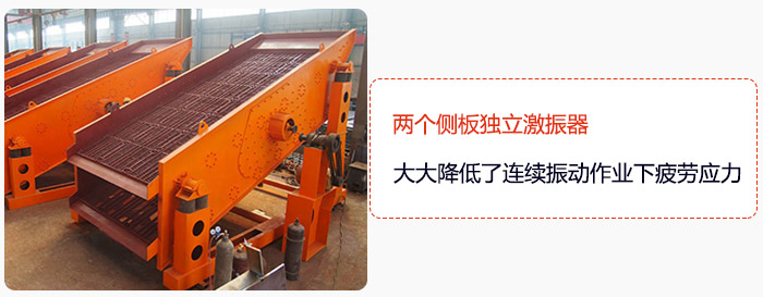 yk圓振動篩兩個側(cè)板獨(dú)立激振器，大大降低了連續(xù)振動作業(yè)下疲勞應(yīng)力