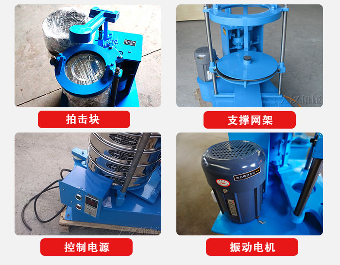 拍擊篩結(jié)構(gòu)部件：機(jī)座，篩具，與傳動(dòng)器機(jī)構(gòu)等。