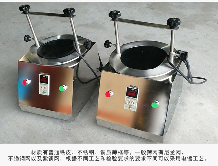 標準試驗篩材質(zhì)主要以不銹鋼為止，為了防止一些化工產(chǎn)品于其發(fā)生反應。