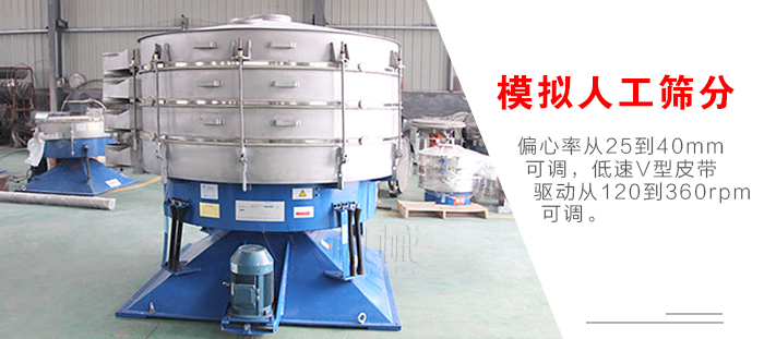 搖擺篩是模擬人工篩分，偏心率從25到40mm可調(diào)，低速V型皮帶驅(qū)動(dòng)從120到360rpm可調(diào)。