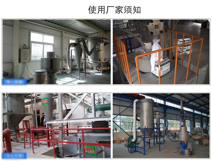 氣流篩粉機篩分場地：面粉篩分廠，化工原料篩分，橡膠材質篩分等。