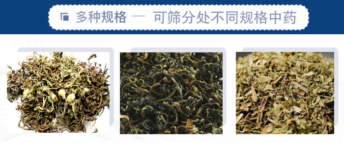 篩分機(jī)一般處理粒度在0.074—5mm，含水量小于7%，無(wú)粘性的各種干式粉狀或顆粒狀物料的篩分