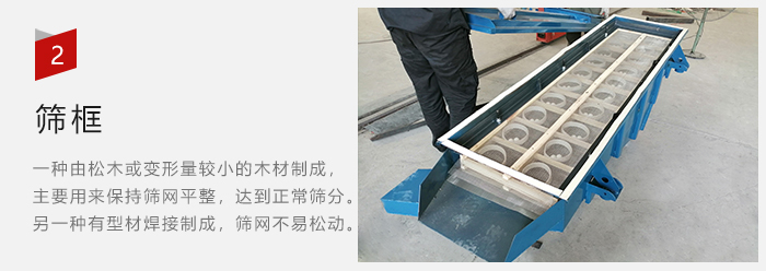 篩框有：木質(zhì)和不銹鋼制兩種，不同材質(zhì)有不同優(yōu)勢