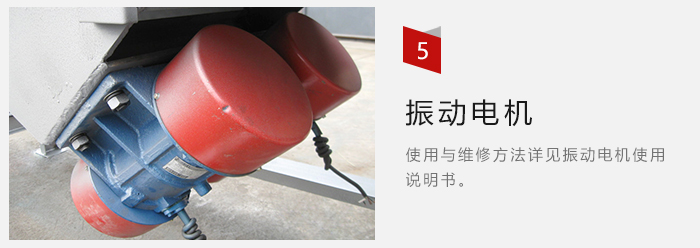 采用雙振動電機，振動力大，篩分量大