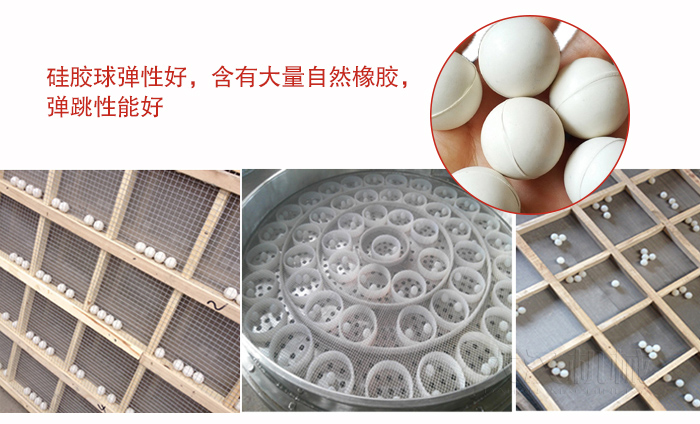 硅膠球彈性好，含有大量自然橡膠，彈跳性能好。