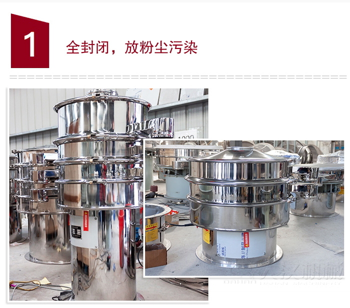 全不銹鋼食品振動(dòng)篩特點(diǎn)：全封閉，防粉塵污染，篩網(wǎng)使用壽命長，換網(wǎng)容易清洗方便，內(nèi)置彈跳球，防止網(wǎng)孔堵塞，可篩至：400目或0.028mm物料，雜質(zhì)，粗料自動(dòng)排出，可連續(xù)作業(yè)。