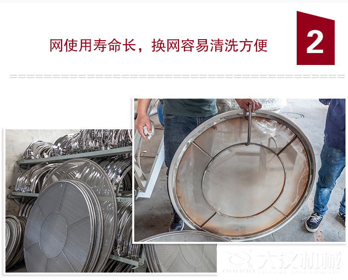 食品振動(dòng)篩特點(diǎn)：全封閉，防粉塵污染，篩網(wǎng)使用壽命長，換網(wǎng)容易清洗方便。