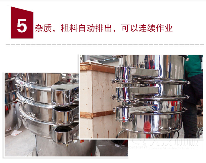 雜質(zhì)，粗料自動(dòng)排出，可連續(xù)作業(yè)。