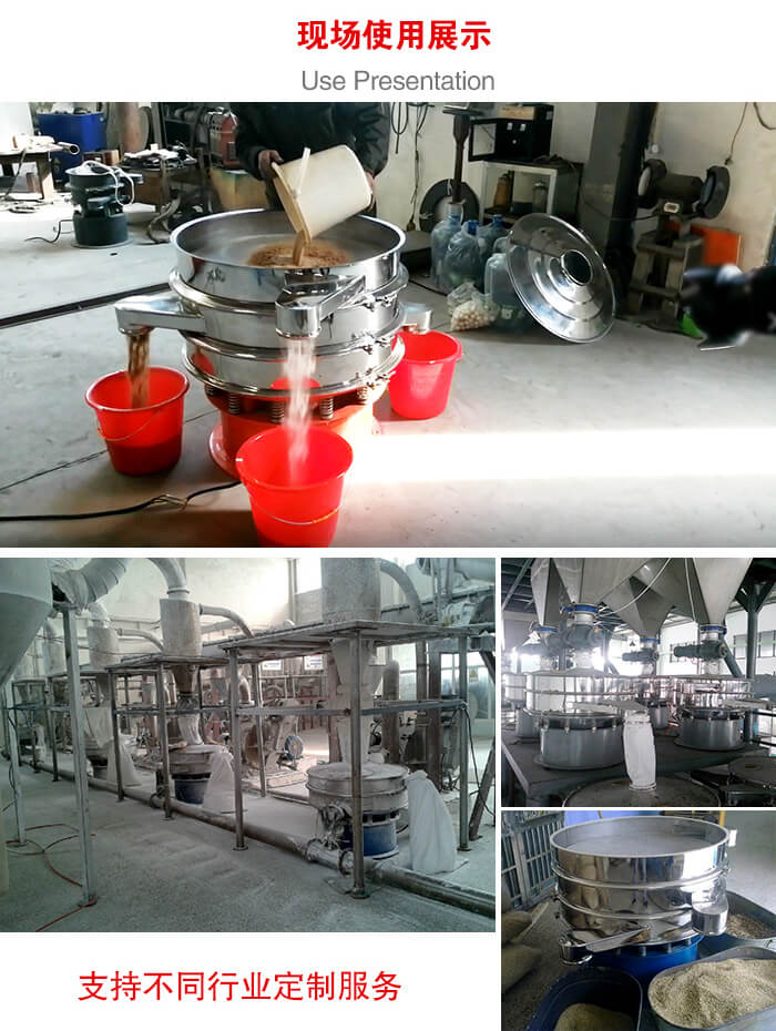旋振篩使用現(xiàn)場圖片展示：砂土篩分以及面粉流水線展示。