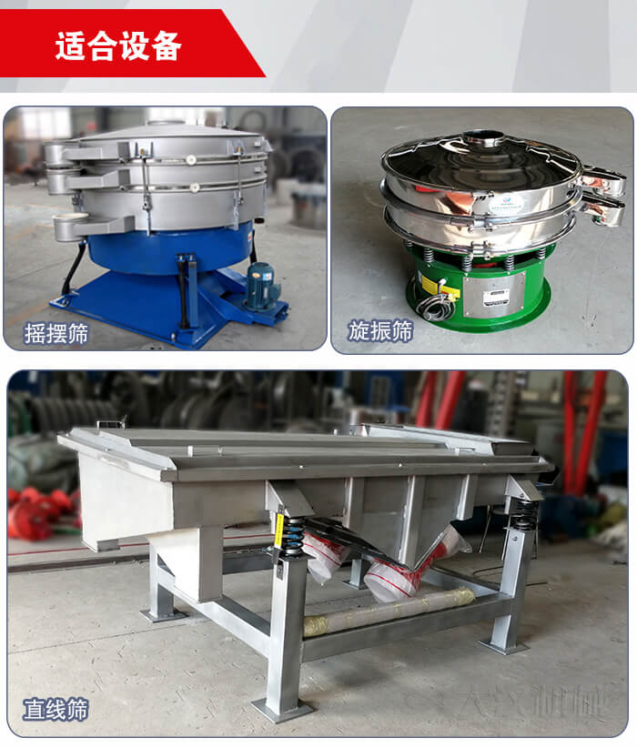 35橡膠球適用于：搖擺篩，旋振篩，直線振動(dòng)篩等篩分設(shè)備中。