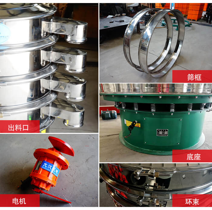 1000不銹鋼振動(dòng)篩出料口，底座，電機(jī)，束環(huán)等細(xì)節(jié)展示