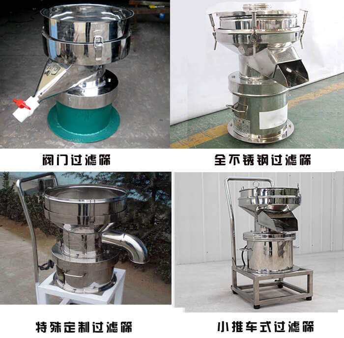 450型過濾篩定制類：閥門過濾篩，全不銹鋼過濾篩，特殊定制過濾篩，小推車式過濾篩。
