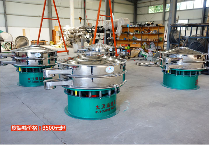 選擇價格合理,服務(wù)力度大的旋振篩廠家